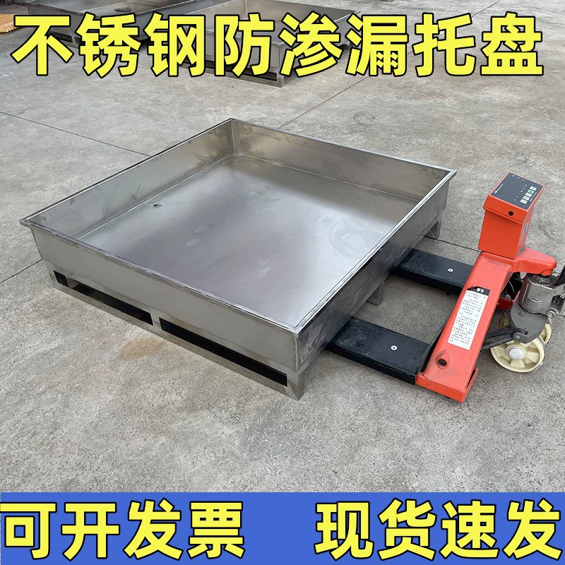 Металлический поддон из нержавеющей стали с защитой от протечек, опасные отходы, жидкость, защита от протечек, химическая масляная бочка, склад, защита от протечек, масляная платформа