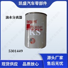 ����˹����������������FS36247��ˮ������5301449ȼ����о���
