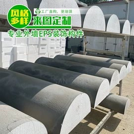 保温隔热材料;EPS构件;其他灾害防护