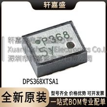 ԭװ��Ʒ DPS368XTSA1 DPS368 LGA-8 ѹ�������� DPS310