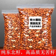 2025年新货东北松子500g特大开口松子散装手剥特产年货坚果炒货