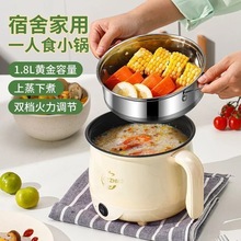 小电煮锅学生锅出租屋宿舍小电锅多功能蒸煮煎炒煮面小锅电热火锅