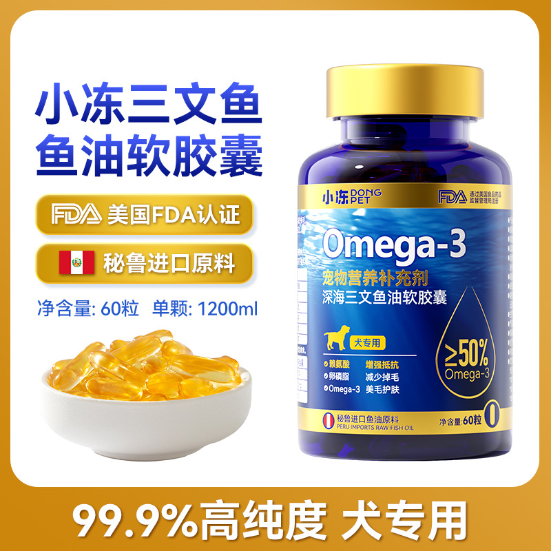 【60캡슐】골드 연어 오일-개용