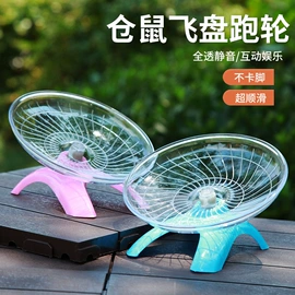 仓鼠生活用品;仓鼠窝、笼;仓鼠清洁用品