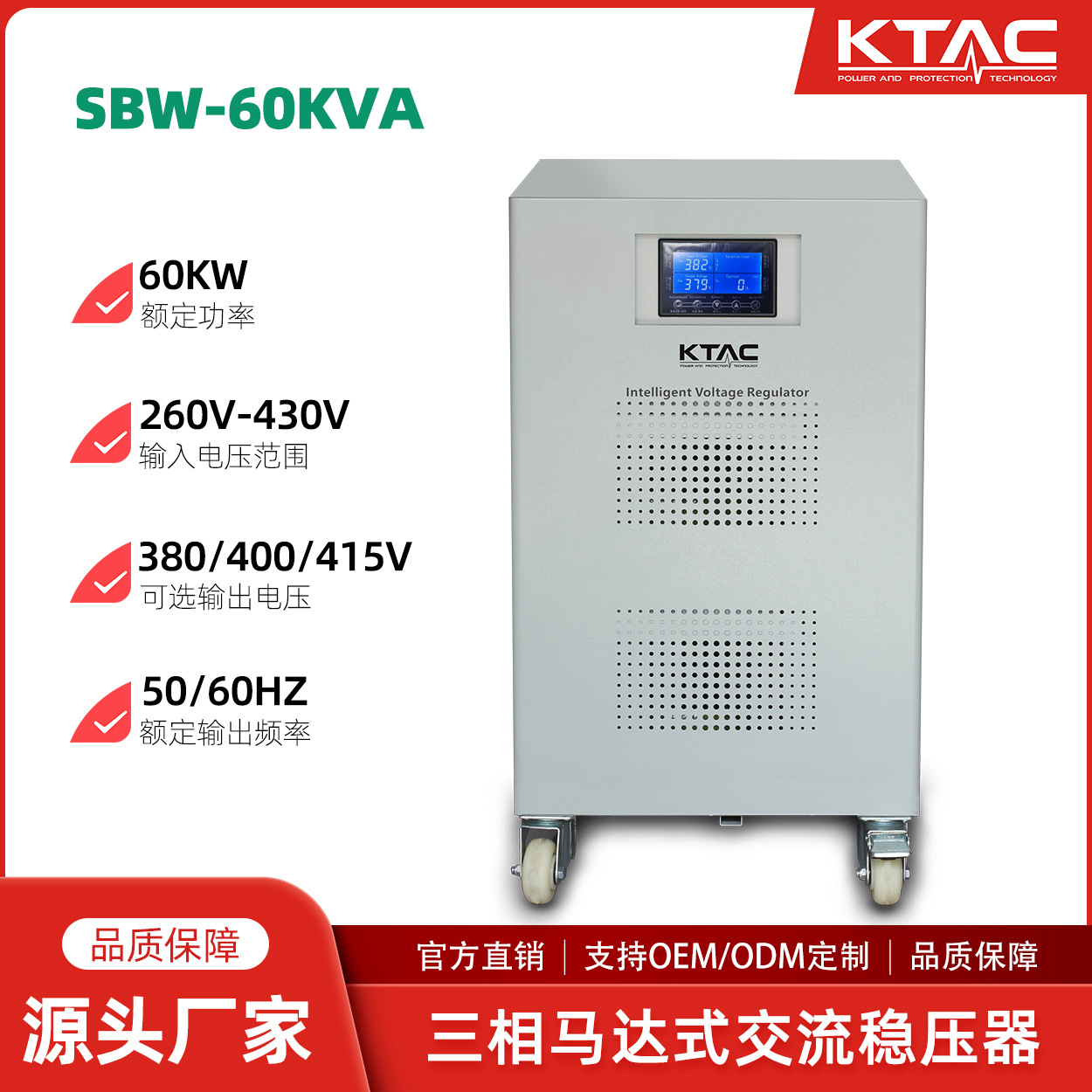 15K20K30K50K100K三相380V伺服马达高精度交流稳压器