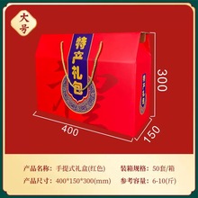 现货特产盒礼品盒瓦楞纸手提箱礼品盒箱定制现货伴手礼精致礼盒