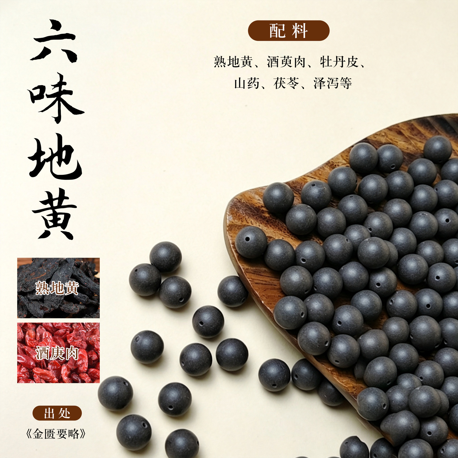 Natural Chinese Herbal Incense Bead Single 15mm Handmade DIY Bracelet Bead Gu Fa He Xiang Zhu preparation