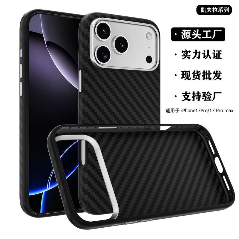Apple 17Promax Kevlar Aramid Carbon Fiber Tpu Cover Beer Hardware Button Camera Anti-Fall Phone Case