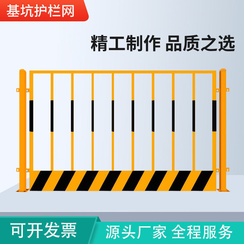 基坑护栏网建筑工地施工警示围栏临边安全围挡楼层警示定型化围栏