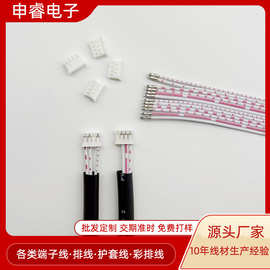 UL/2468-24AWG 红白排2P 4P 6P  8P 10P 12P环保镀锡铜端子连接线