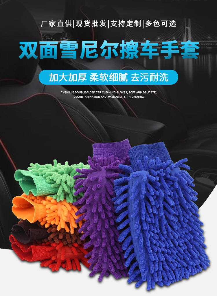 擦车手套_01.jpg