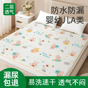Children's Large Size Bed Sheetss Newborn Category a Summer Waterproof Washable Baby Overnight Breathable Diaper Pad Full Bed
