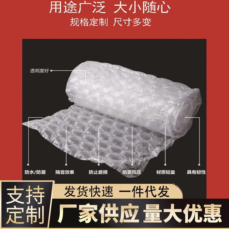 大泡葫芦膜防震缓冲包装气泡卷材充气填充快递打包气泡膜批小气泡