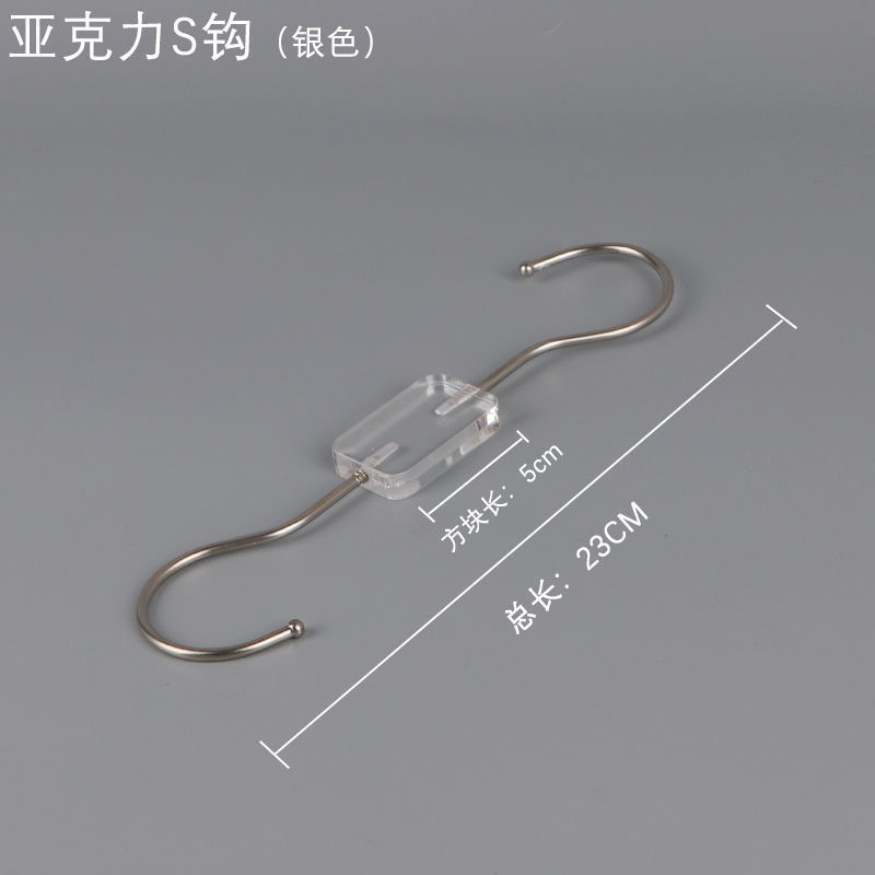 亚克力多功能s挂衣钩透明服装店S勾水晶透明挂衣钩衣架搭配夹代发|undefined