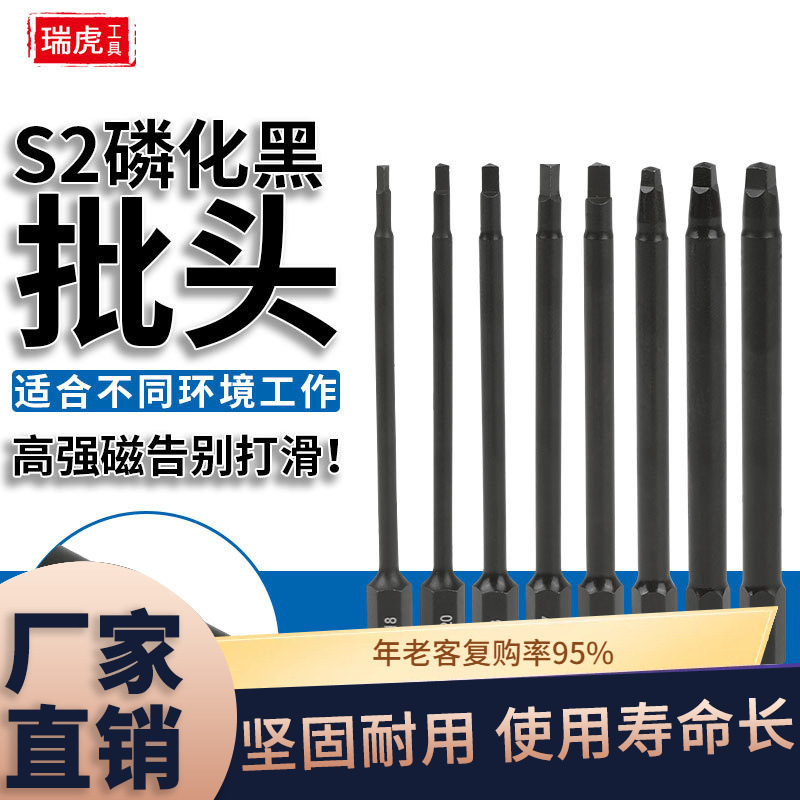 S2防滑抗冲击批头TA-SQ电动强磁电钻批头高硬度防滑批咀异型批头