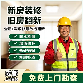 防水涂料;防潮材料;砂浆