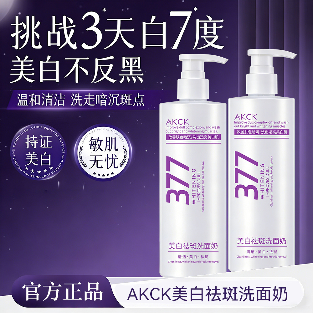 AKCK blanqueador de manchas limpiador facial para aclarar el tono de la piel, control de aceite, hidratación, limpieza profunda, poros refrescantes, fabricante