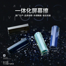 手机支架;加湿器;电脑清洁用品