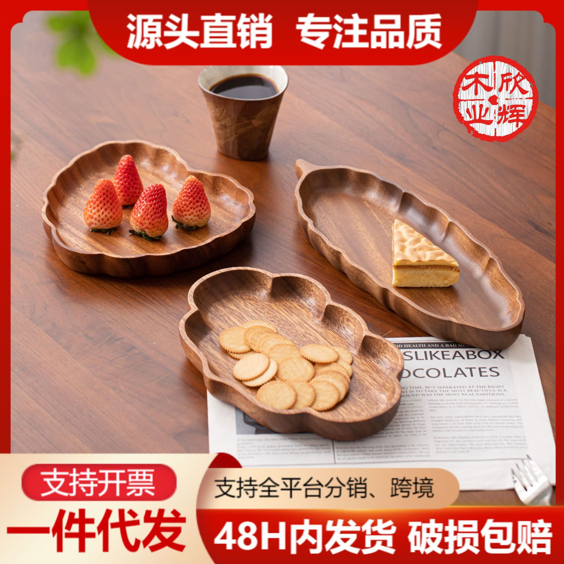 Plato al por mayor chino mesa de té sala de estar estilo chino bocadillos caja de frutas de alta calidad lujoso ligero plato de frutas de madera sólida plato de frutas de madera image 4