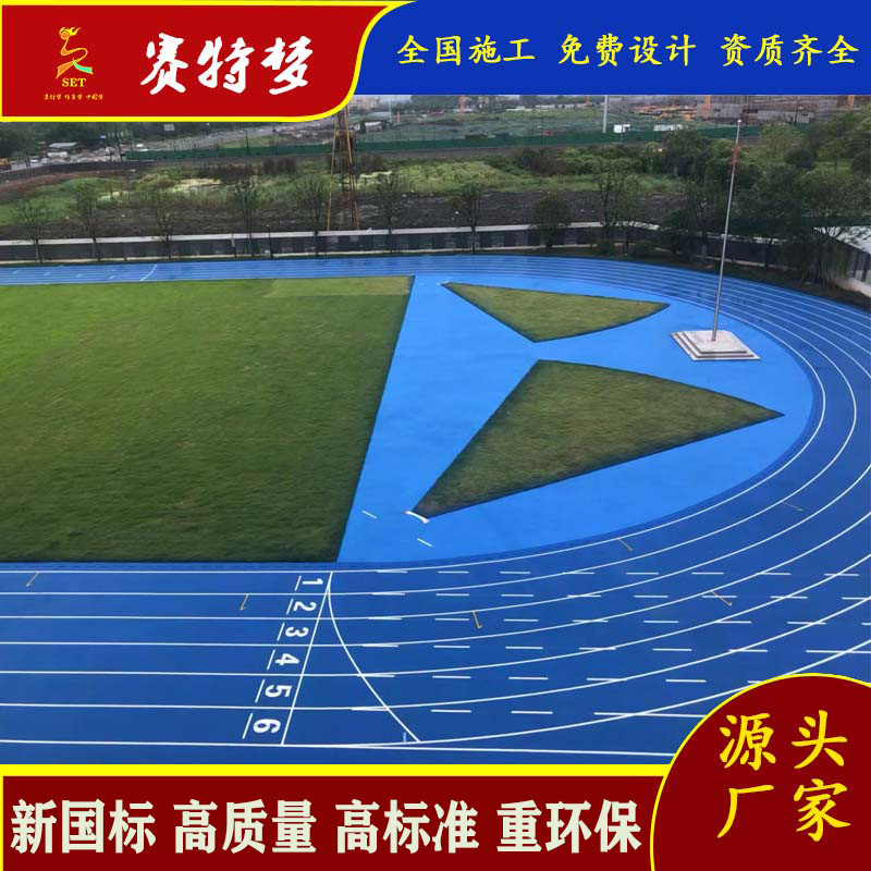 新国標通気型プラスチック滑走路学校運動場環境保護全プラスチック滑走路|undefined