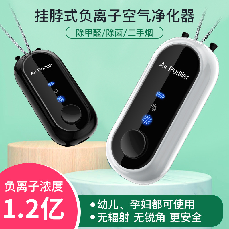 Mini Hanging Neck Type Negative Ion Air Purifier to Remove Second-Hand Smoke and Formaldehyde, Car-Mounted Household Anti-Allergic Sterilization