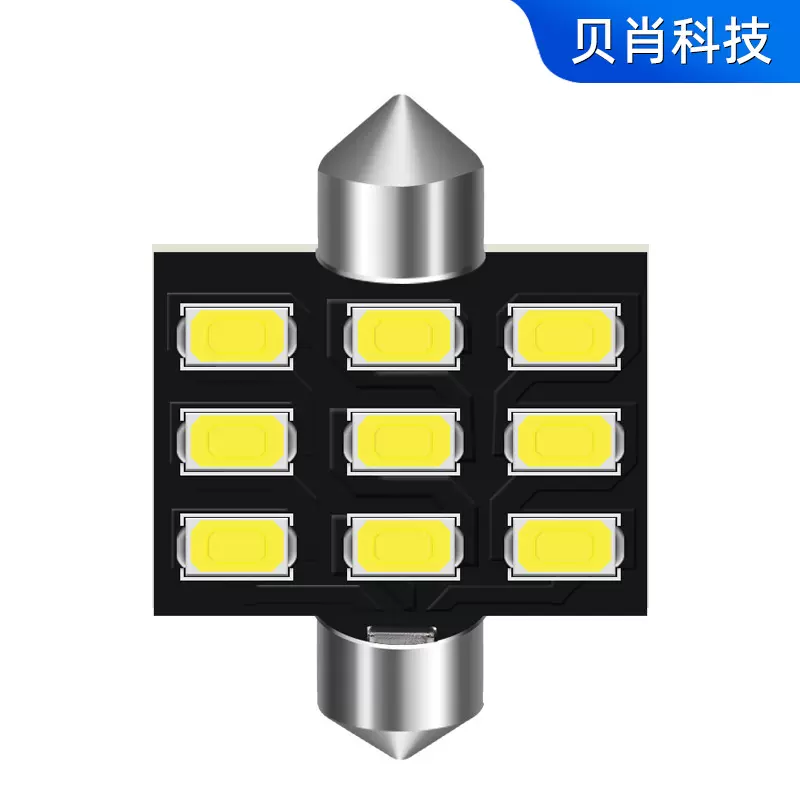 跨境汽车双尖led车灯5630灯泡9灯阅读灯牌照灯车顶灯车门灯仪表灯