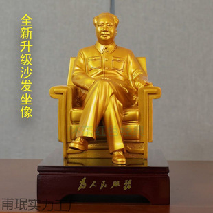 Golden Chairman Mao Statue Sitting Figure Full-Body Statue Sitting Firmly on the Throne Living Room Decoration Home Ornament Statue
