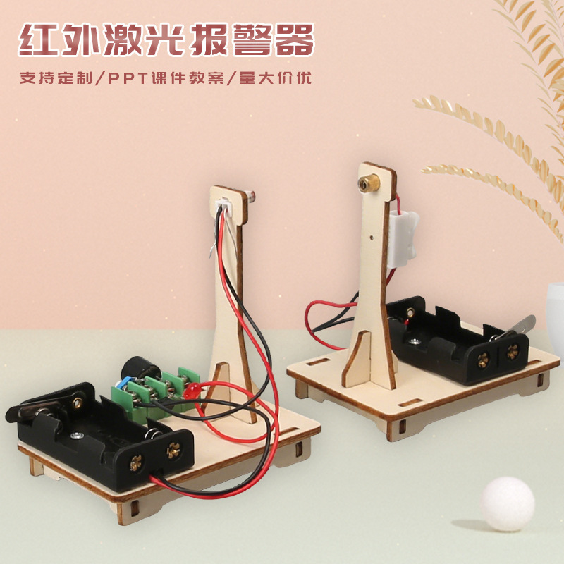 Children's Handmade Science and Technology Small Inventions Infrared Alarm Primary and Secondary School Students Science Experiment Toy Teaching Aids Children's Handmade Science and Technology Small Inventions Infrared Alarm Primary and Secondary School Students Science Experiment Toy Teaching Aids