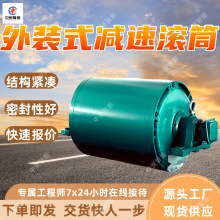 YTH型外装式减速滚筒 传动效率高电动滚筒 寿命长外装式减速滚筒