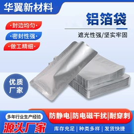 元器件包装;塑料自立袋