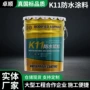 高强度卫生间厨房外墙涂料