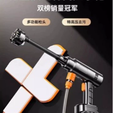Car washing machine high-pressure water gun for
