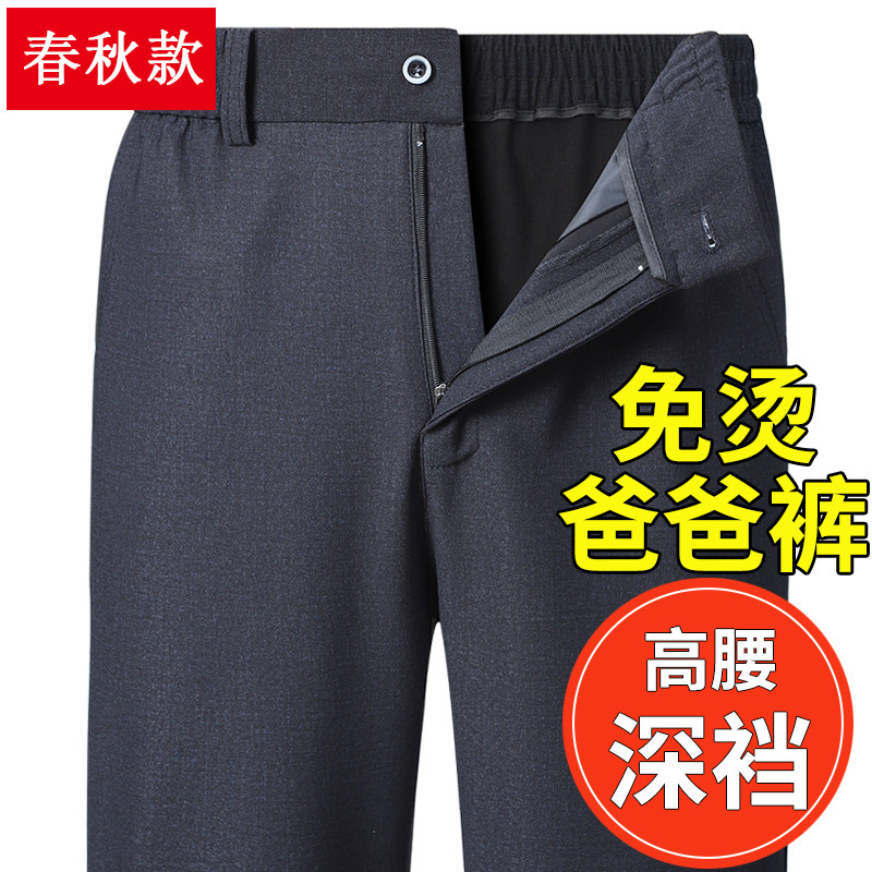 Dad pants spring and autumn middle-aged men's suit pants 2025 spring new 50-year-old elastic waist casual pants men