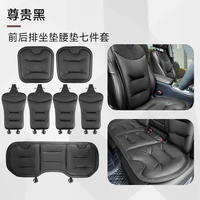 Seat cushion, seat cover: New Car Seat Cushions, High-End Nappa - upgraded-noble-black-seat-cushion-7-piece-set