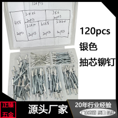 120 個クロスボーダーアマゾンシルバー/ブラックコアレスリベットアルミ箱入りフランジコアレスリベットブラインドリベット