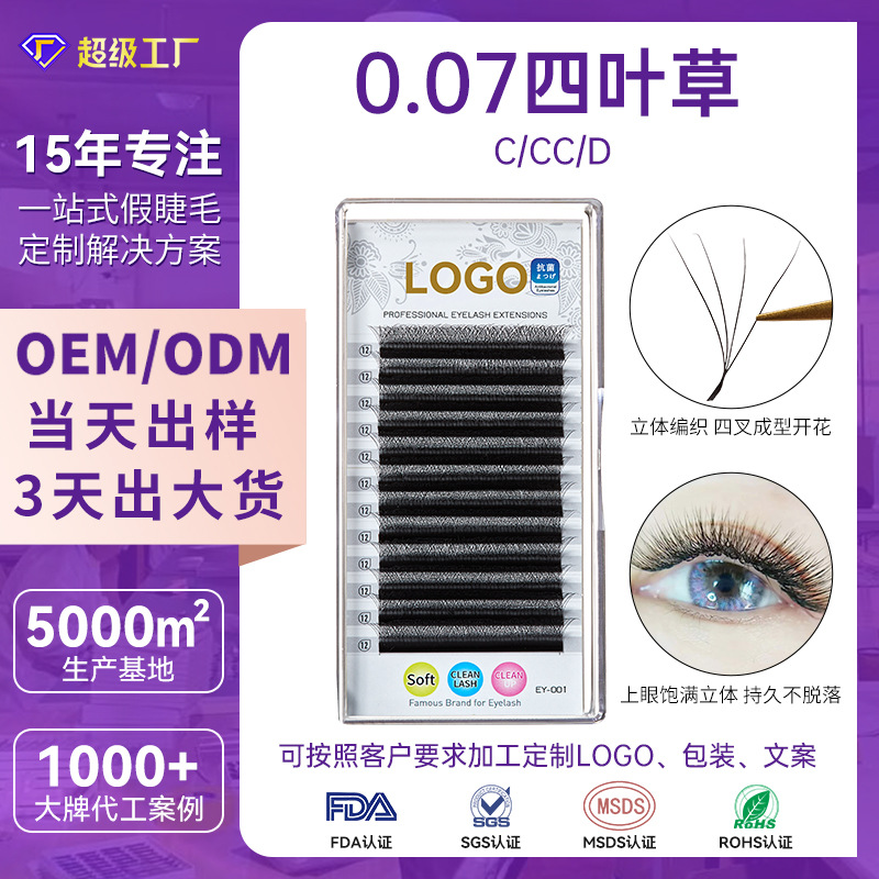 Pestañas florecientes 4D personalizadas, pestañas postizas, CD rizado grueso natural, hilera densa, trébol de cuatro hojas suave, pestañas injertadas al por mayor