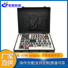 HL-A100Arduino����ʵѵƽ̨ʵ���ѧ����װ��ʵ����