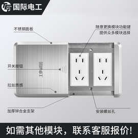 国际电工地插地板面插座平推式防水隐形家用酒店网络滑盖超薄盖板