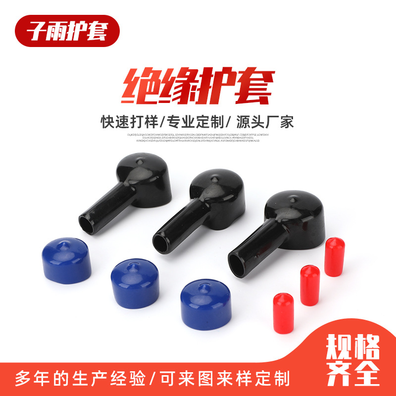 绝缘护套电线冷压裸端子线鼻子色套软阻燃护线套接线平方耐高温