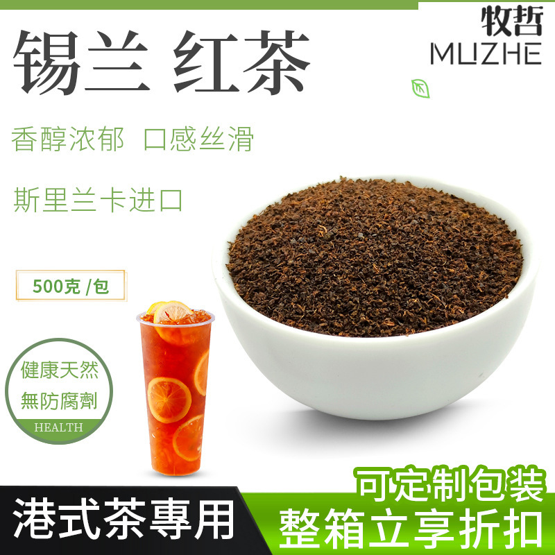 Hong Kong-style Ceylon black tea CTC black tea PF Hong Kong-style lemon tea pearl milk tea special tea pull tea stockings milk tea