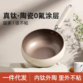 跨境热卖陶瓷炒锅含钛不粘锅大容量平底炒菜锅零氟涂层大肚锅批发