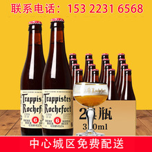 罗斯福6号啤酒比利时进口啤酒330ml*24瓶 Rochefort 6罗斯福啤酒