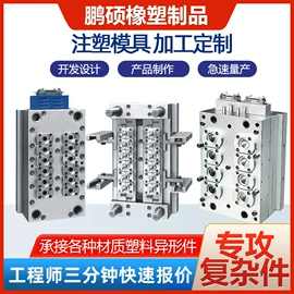 塑料模;注塑加工;模具制造