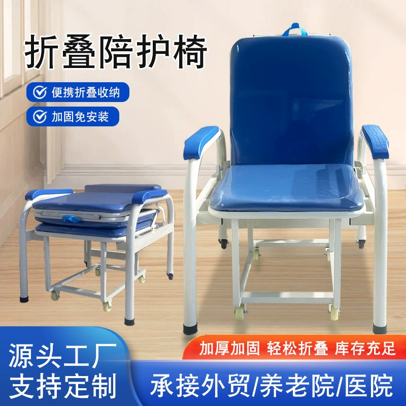 Медицинское кресло-компаньон двойного назначения, односпальная портативная раскладная кровать, многофункциональная односпальная кровать-компаньон для больничного дома, складная