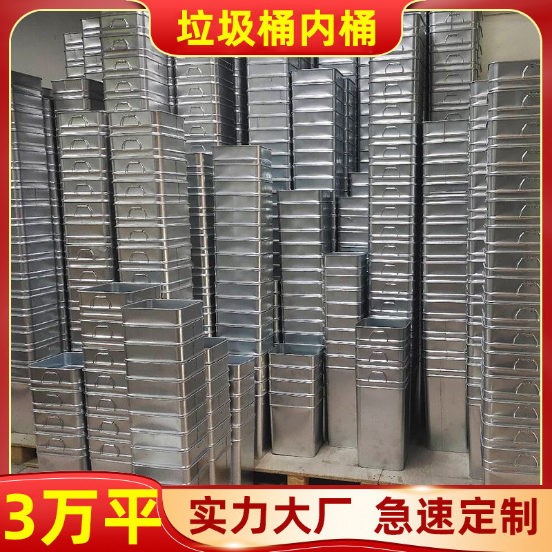 Inner Barrel of the Trash Can, Fruit Peel Box Accessories, Galvanized Fruit Shell Box Inner Barrel, Stainless Steel Molded Sorting Trash Can Liner