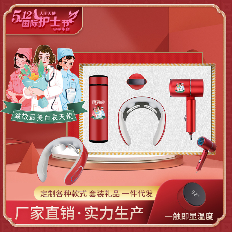 護士節醫院禮品贈送禮物商務套裝實用創意護頸儀保溫杯定製伴手禮