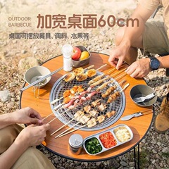 囲炉煮茶無煙折り畳み携帯バーベキューテーブル屋外庭園韓国式バーベキューグリル焼肉テーブル家庭用セット