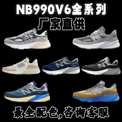 工厂批发纯原NB990V6高性能减震耐磨低帮跑步鞋 百搭联名款男女鞋