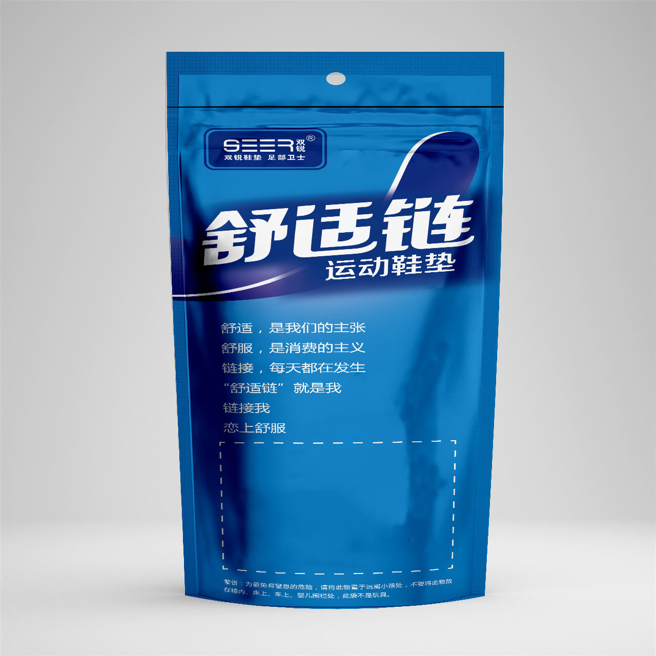 鞋垫包装袋日常鞋垫透明塑料自封袋塑料包装袋拉链鞋垫袋子密封