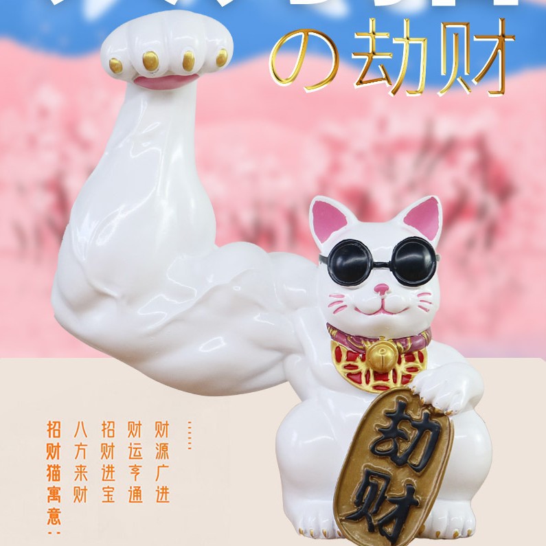 Apertura decoración gran fortuna gato Kirin brazo fortuna gato músculo brazo explosión rico gato tienda regalo de escritorio